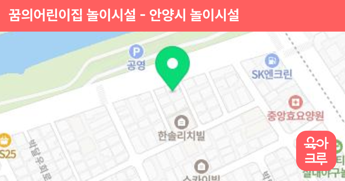 꿈의어린이집 놀이시설 썸네일