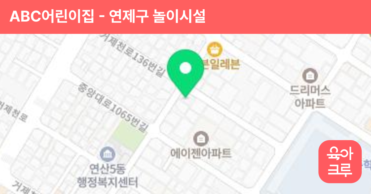 ABC어린이집 썸네일