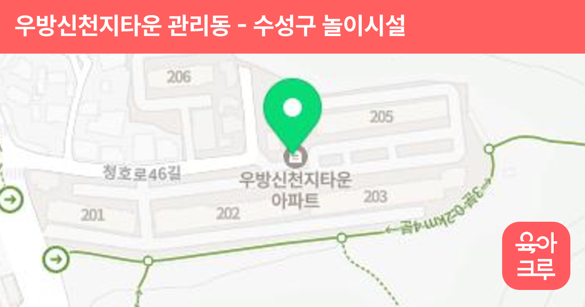 우방신천지타운 관리동 썸네일