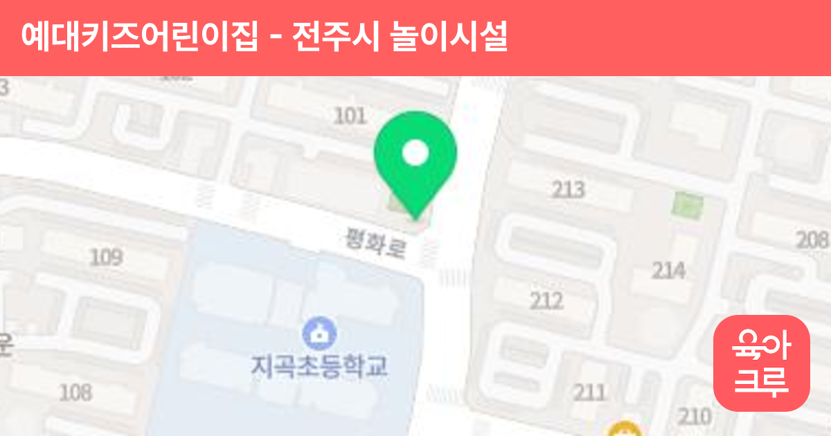 예대키즈어린이집 썸네일