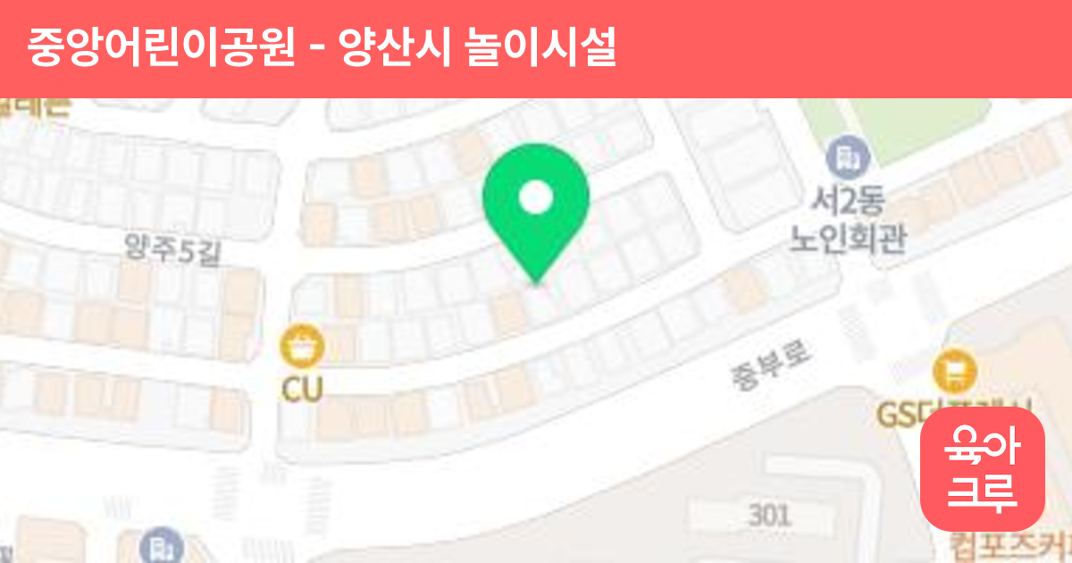 중앙어린이공원 썸네일