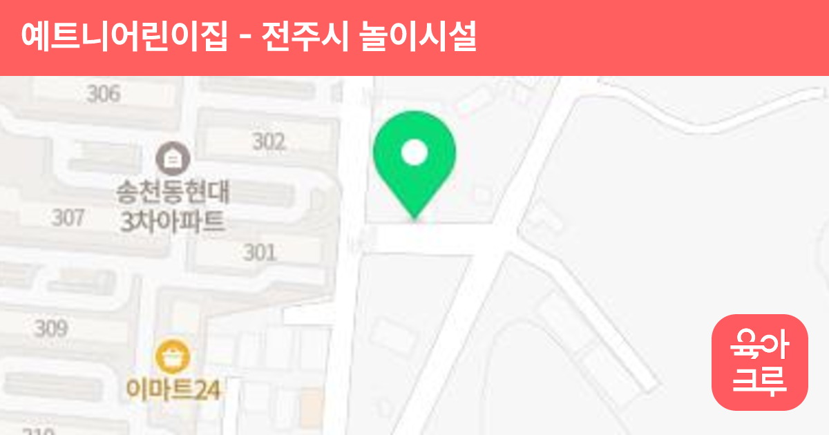 예트니어린이집 썸네일