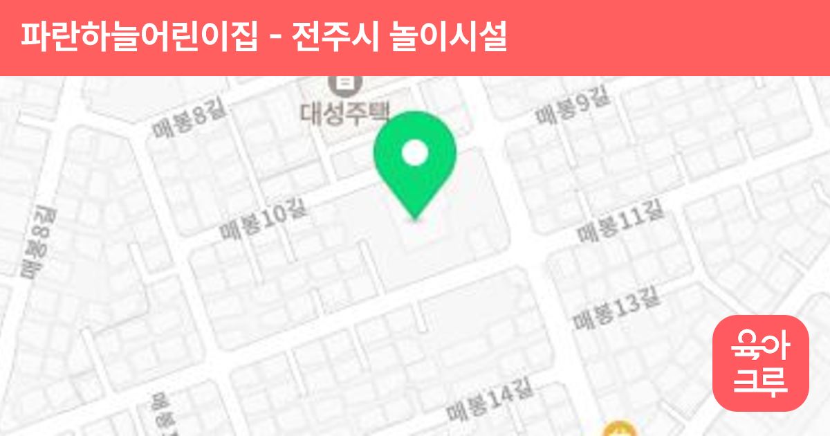 파란하늘어린이집 썸네일