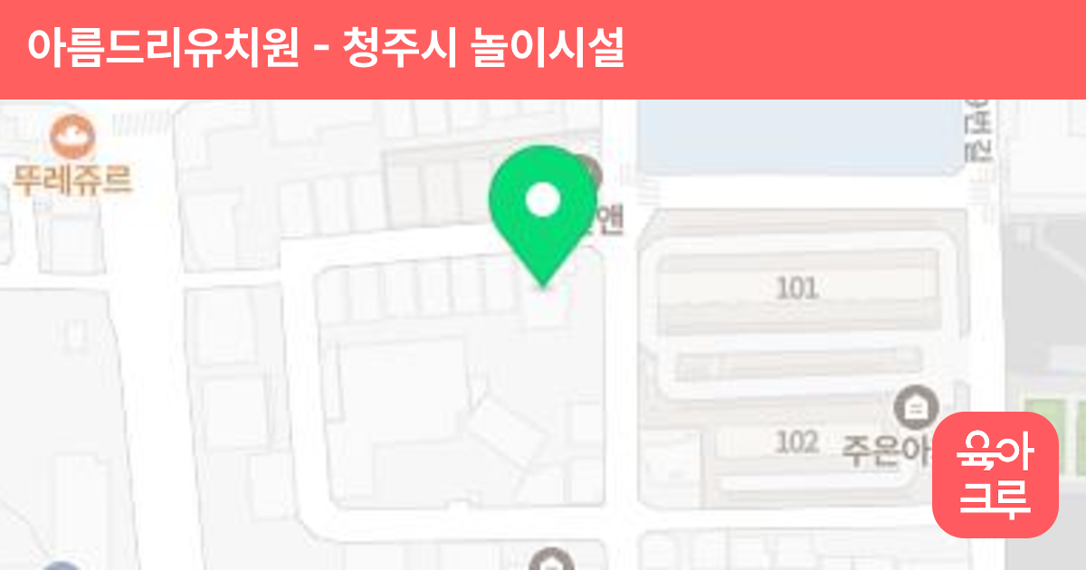 아름드리유치원 썸네일