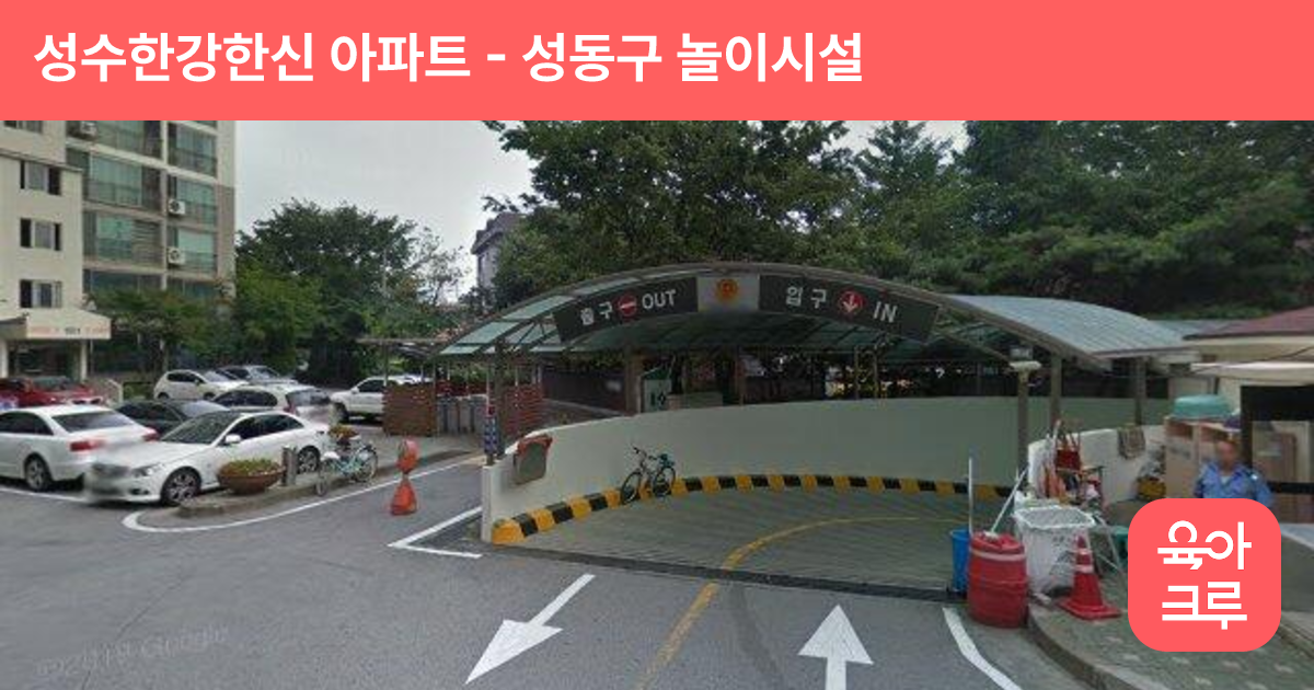성수한강한신 아파트 썸네일