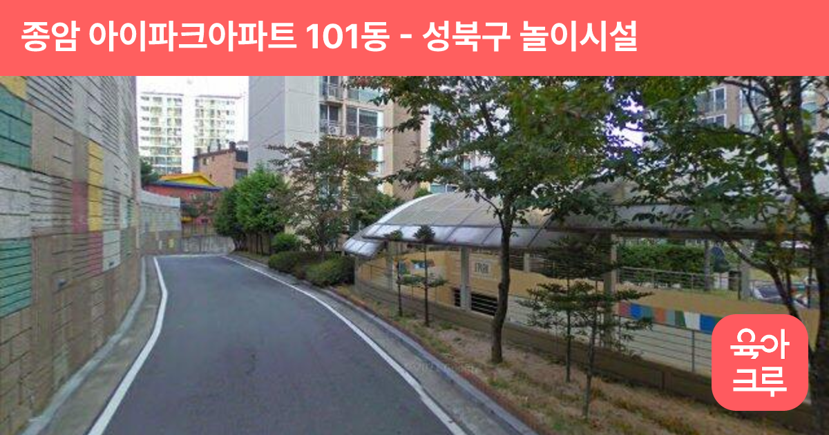 종암 아이파크아파트 101동 썸네일