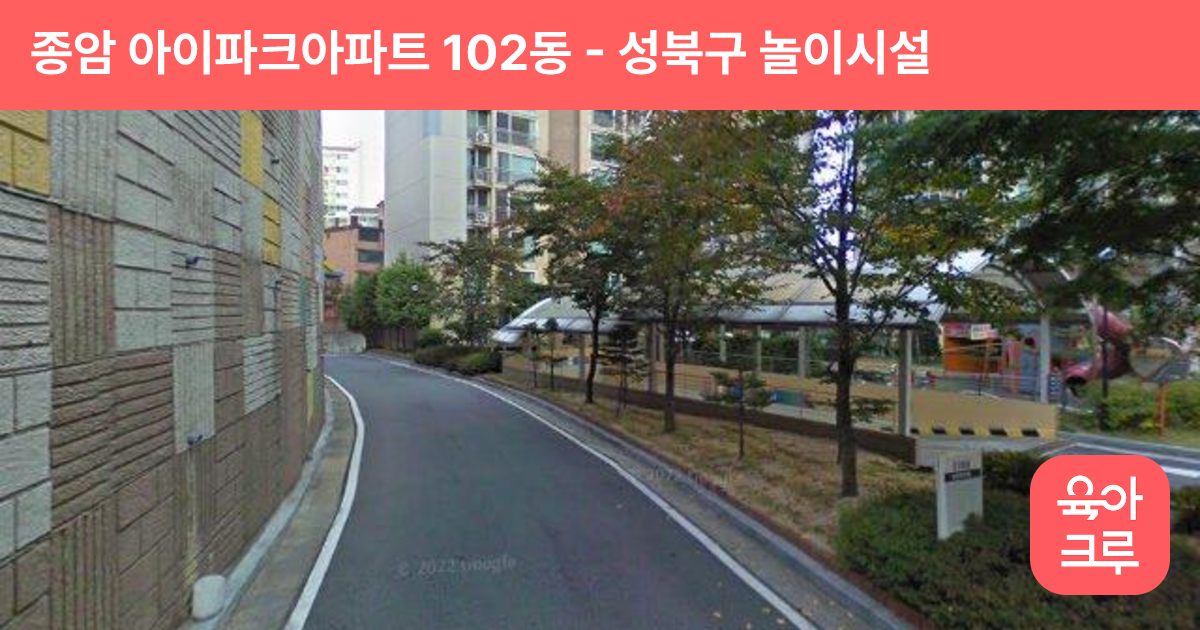 종암 아이파크아파트 102동 썸네일