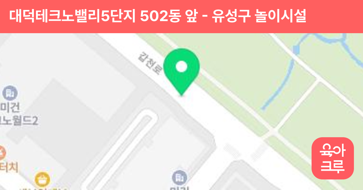 대덕테크노밸리5단지 502동 앞 썸네일