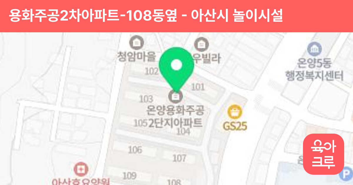 용화주공2차아파트-108동옆 썸네일