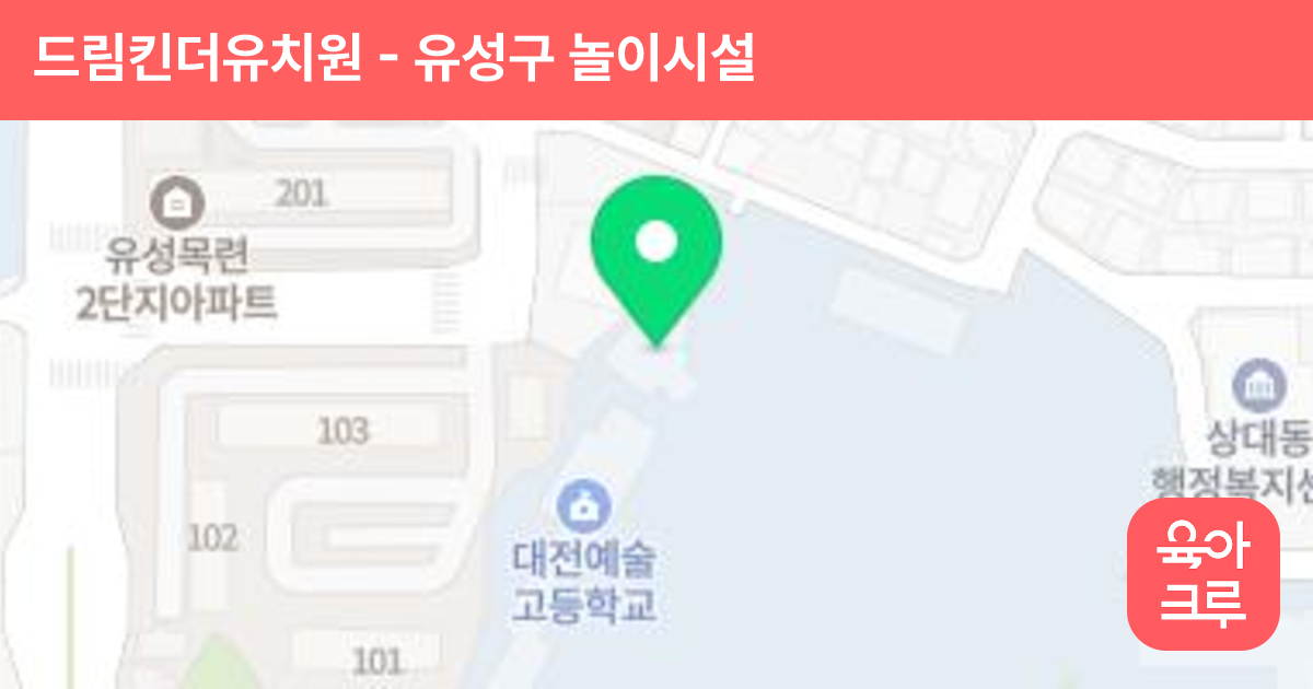 드림킨더유치원 썸네일