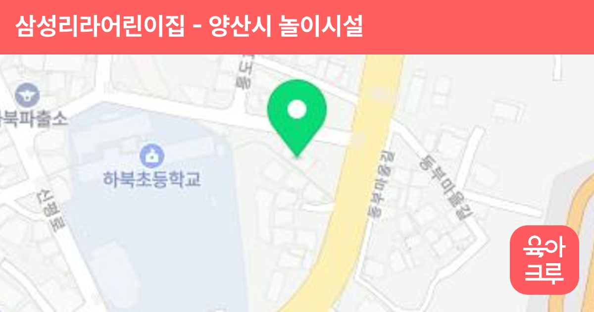 삼성리라어린이집 썸네일
