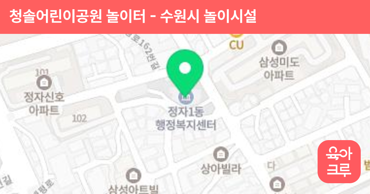 청솔어린이공원 놀이터 썸네일