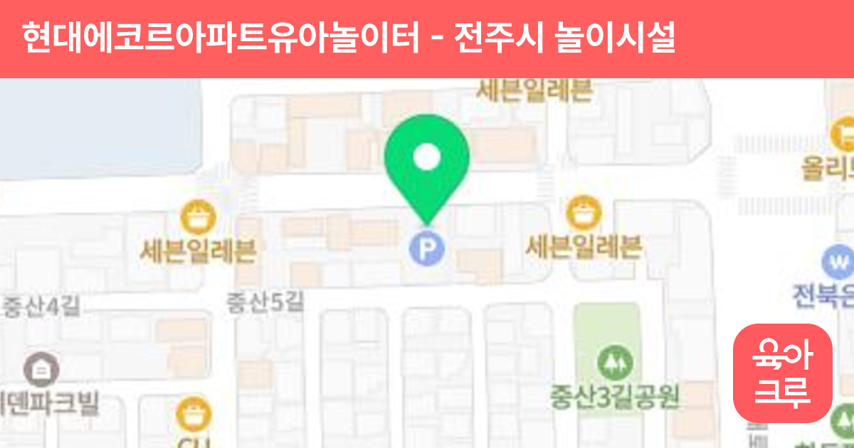 현대에코르아파트유아놀이터 썸네일
