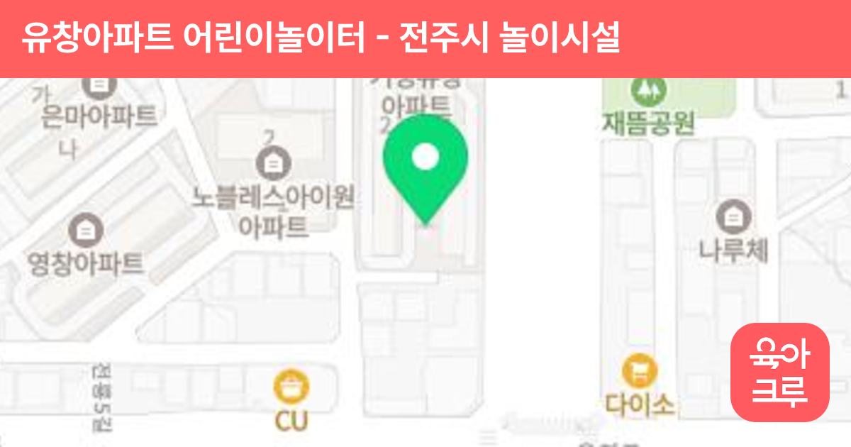 유창아파트 어린이놀이터 썸네일