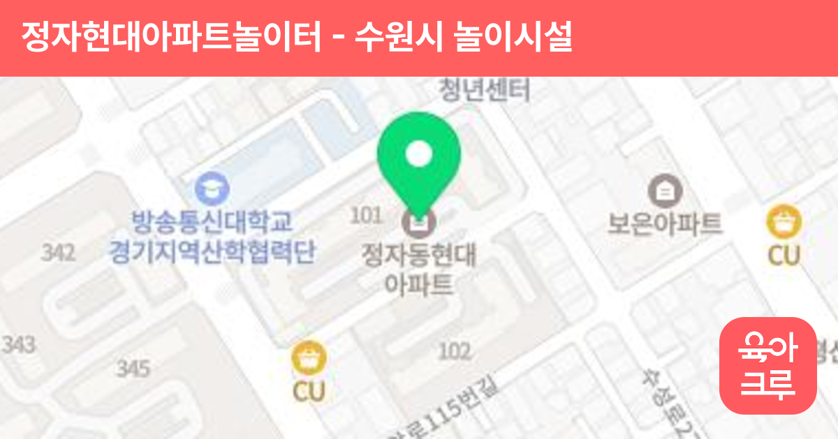 정자현대아파트놀이터 썸네일