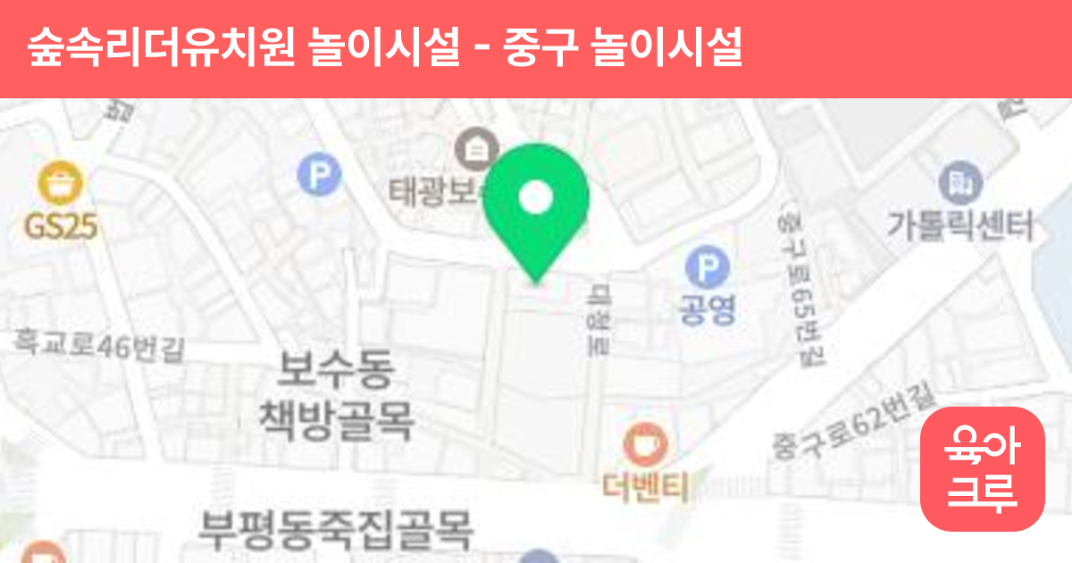 숲속리더유치원 놀이시설 썸네일