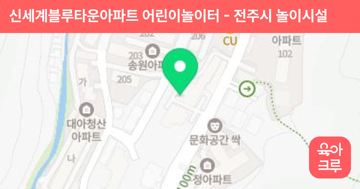 신세계블루타운아파트 어린이놀이터 썸네일