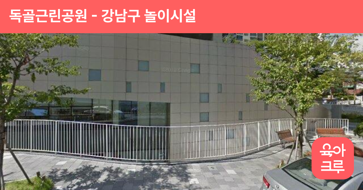독골근린공원 썸네일