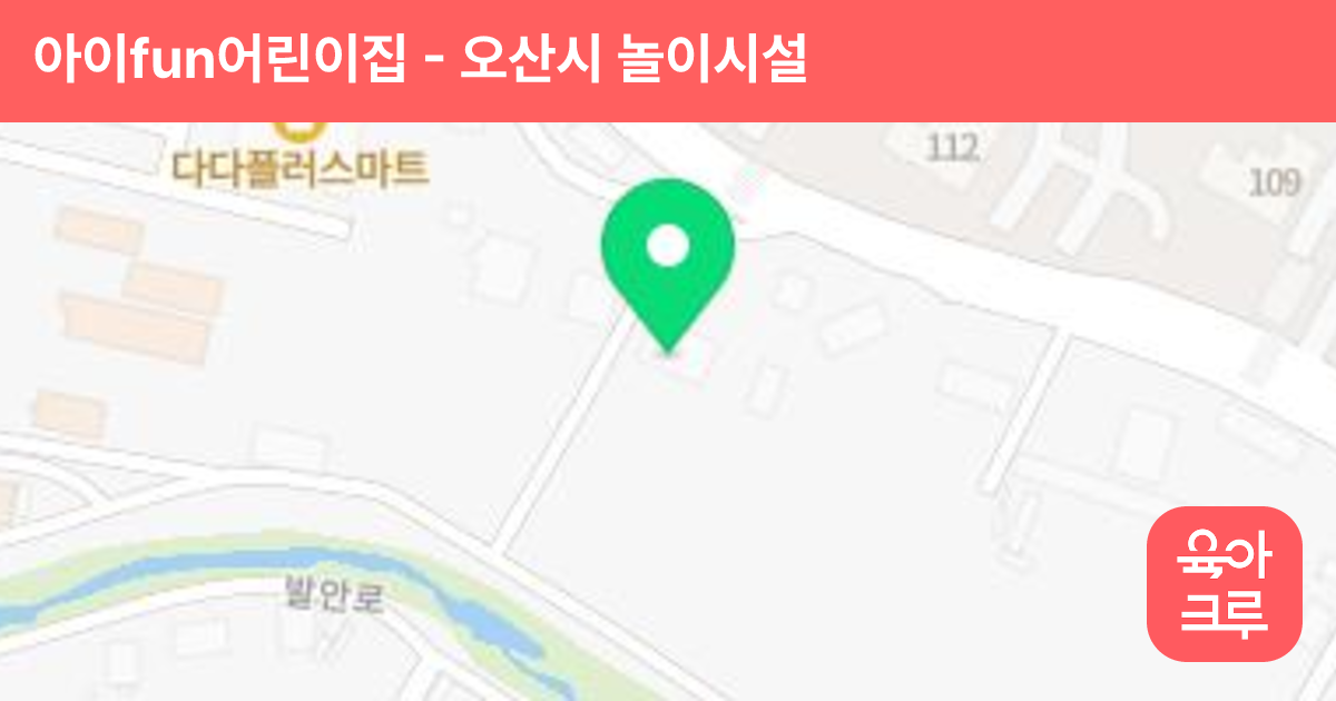아이fun어린이집 썸네일