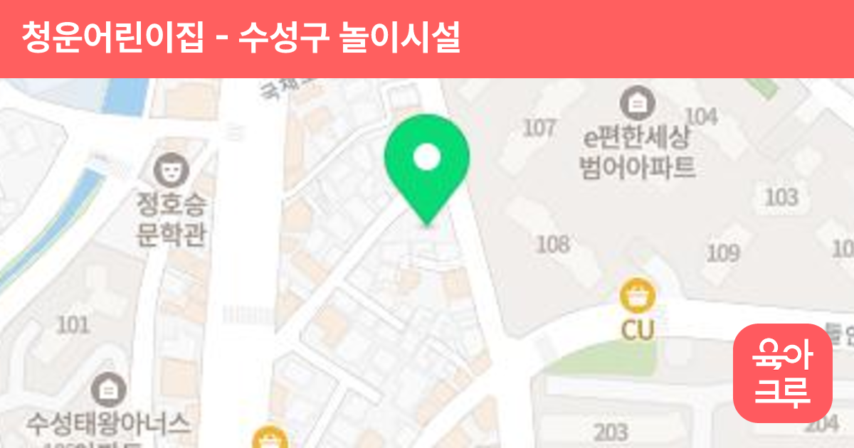 청운어린이집 썸네일