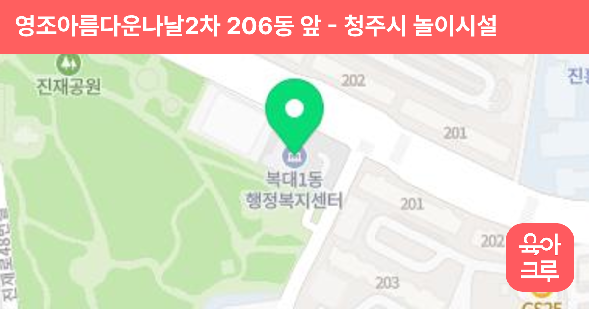 영조아름다운나날2차 206동 앞 썸네일