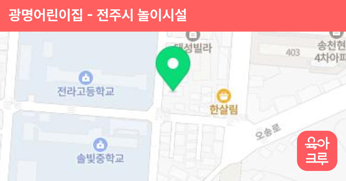 광명어린이집 썸네일