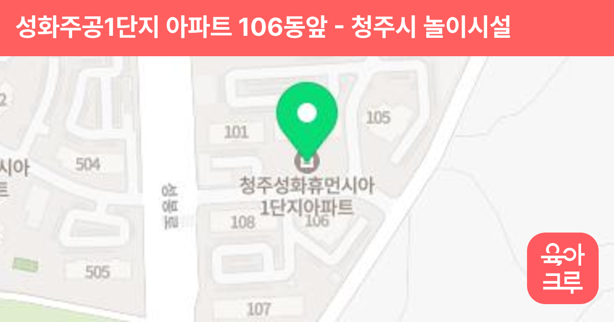 성화주공1단지 아파트 106동앞 썸네일