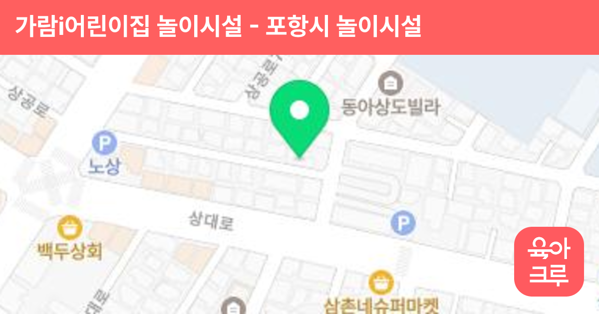 가람i어린이집 놀이시설 썸네일