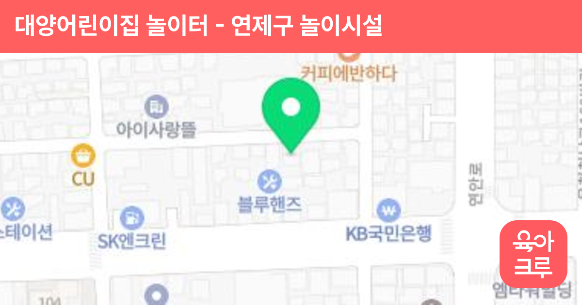 대양어린이집 놀이터 썸네일