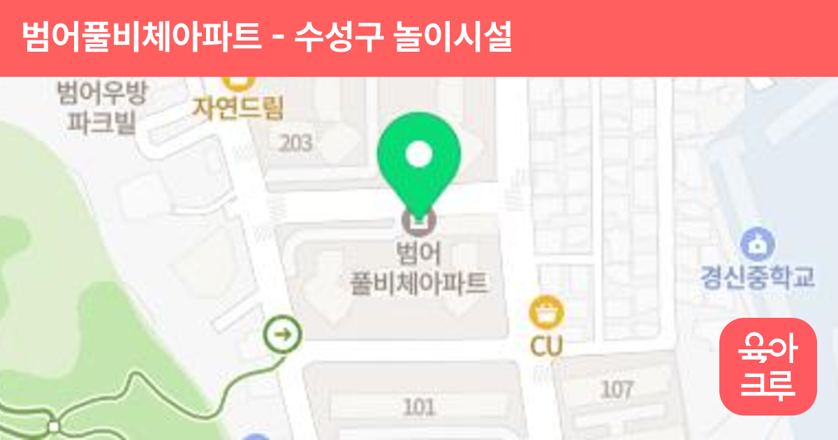 범어풀비체아파트 썸네일