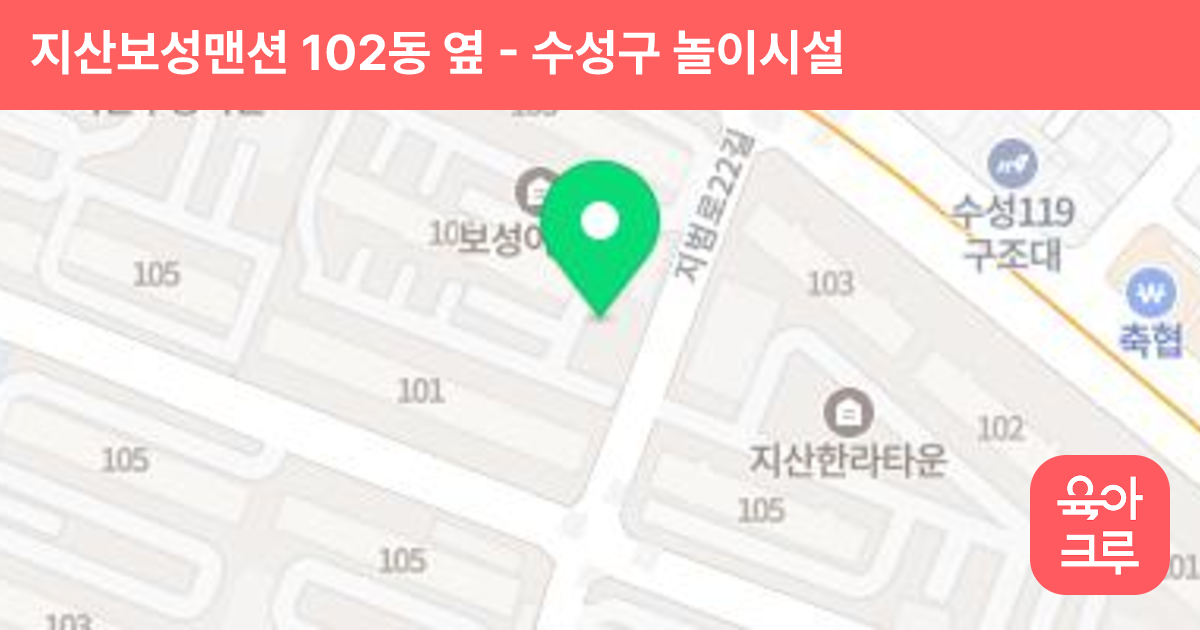 지산보성맨션 102동 옆 썸네일