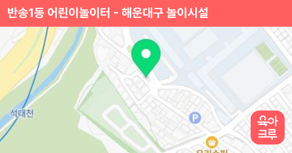 반송1동 어린이놀이터 썸네일