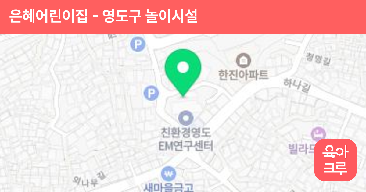 은혜어린이집 썸네일