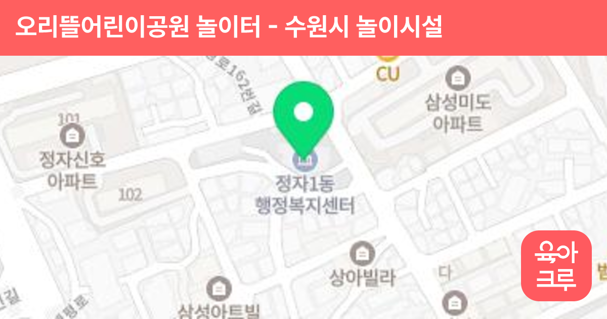오리뜰어린이공원 놀이터 썸네일