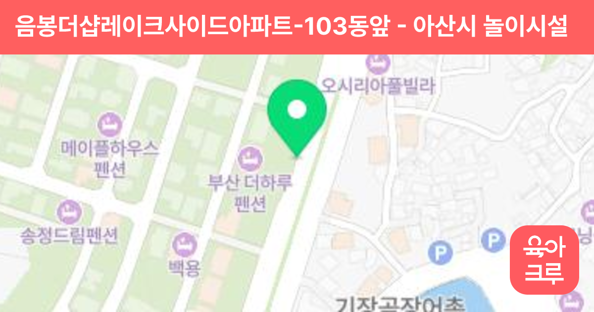 음봉더샵레이크사이드아파트-103동앞 썸네일