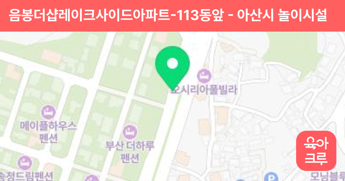 음봉더샵레이크사이드아파트-113동앞 썸네일