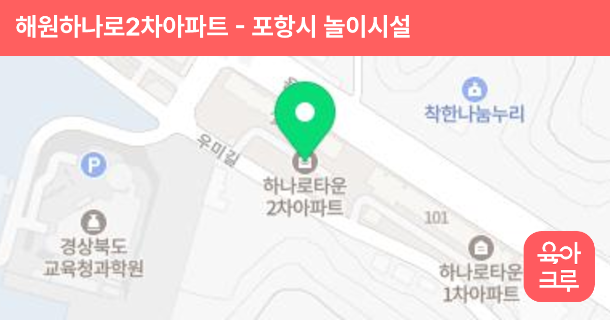 해원하나로2차아파트 썸네일