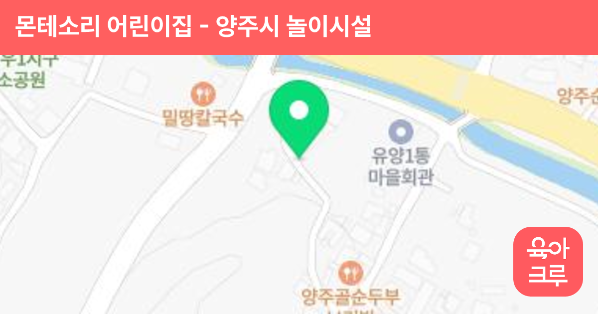 몬테소리 어린이집 썸네일