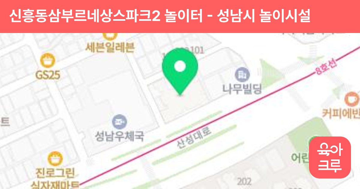 신흥동삼부르네상스파크2 놀이터 썸네일