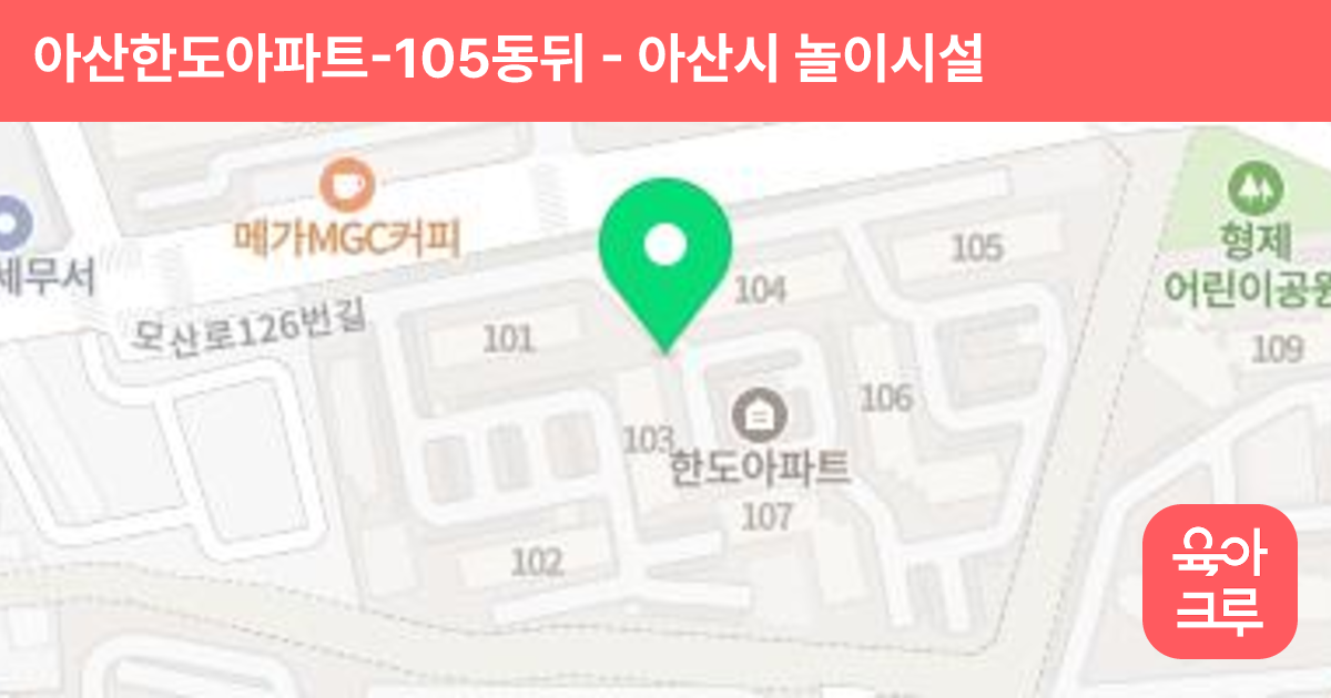 아산한도아파트-105동뒤 썸네일