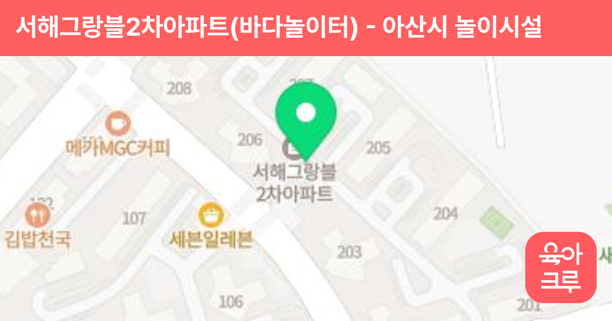 서해그랑블2차아파트(바다놀이터) 썸네일