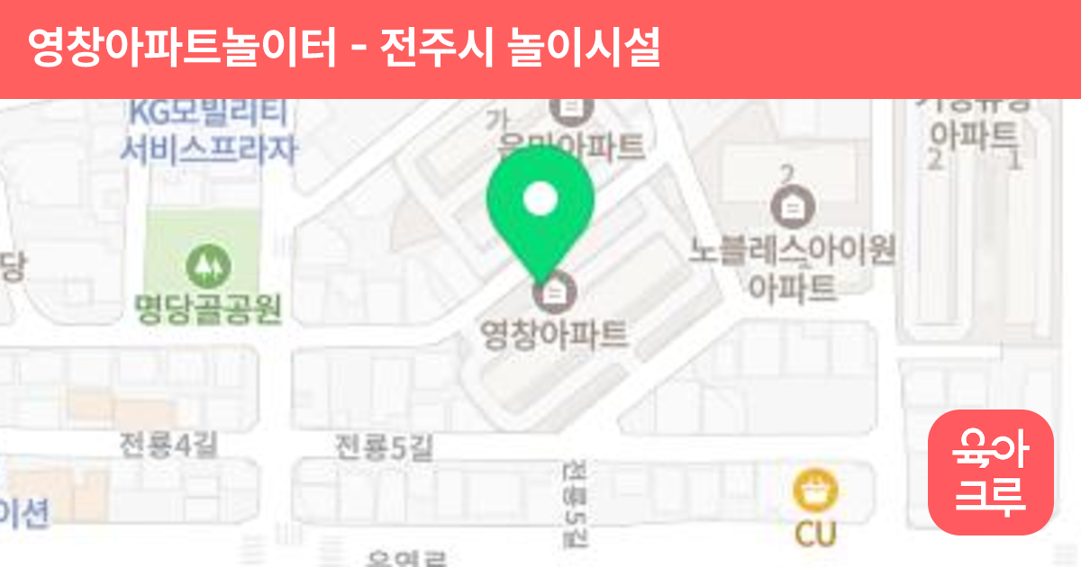 영창아파트놀이터 썸네일