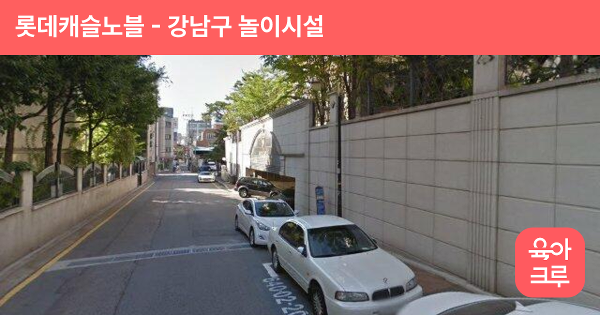 롯데캐슬노블 썸네일