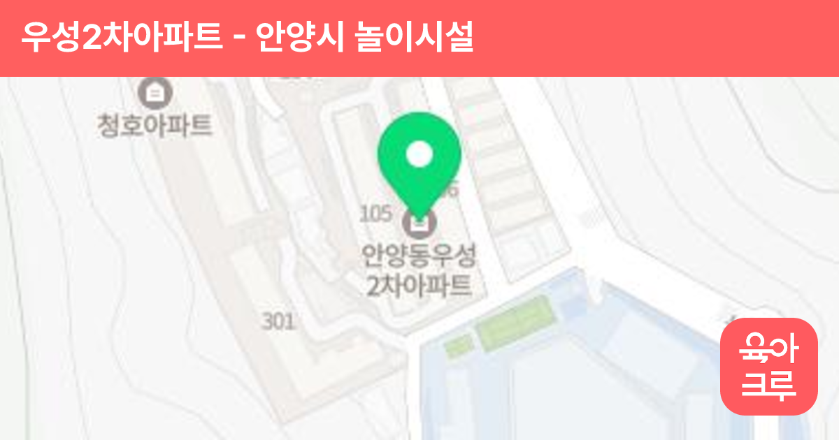 우성2차아파트 썸네일