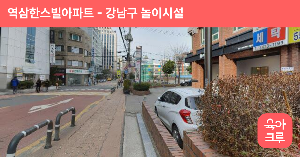 역삼한스빌아파트 썸네일
