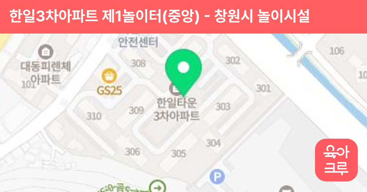 한일3차아파트 제1놀이터(중앙) 썸네일