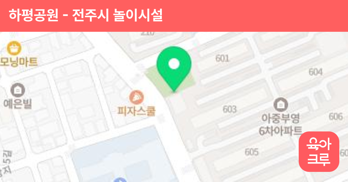 하평공원 썸네일
