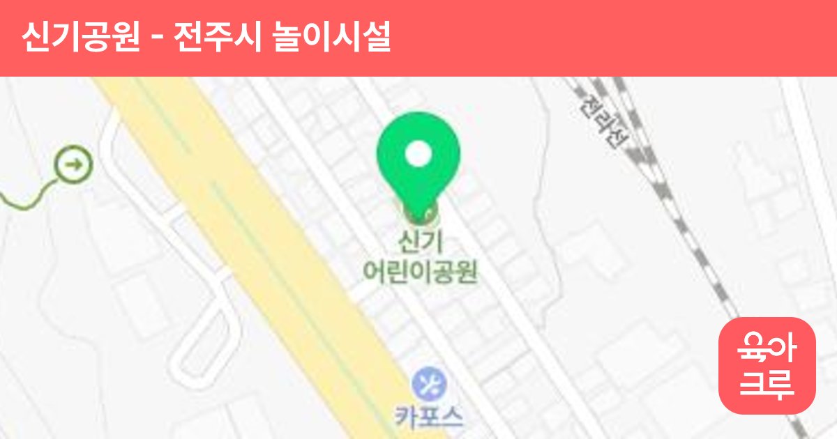 신기공원 썸네일