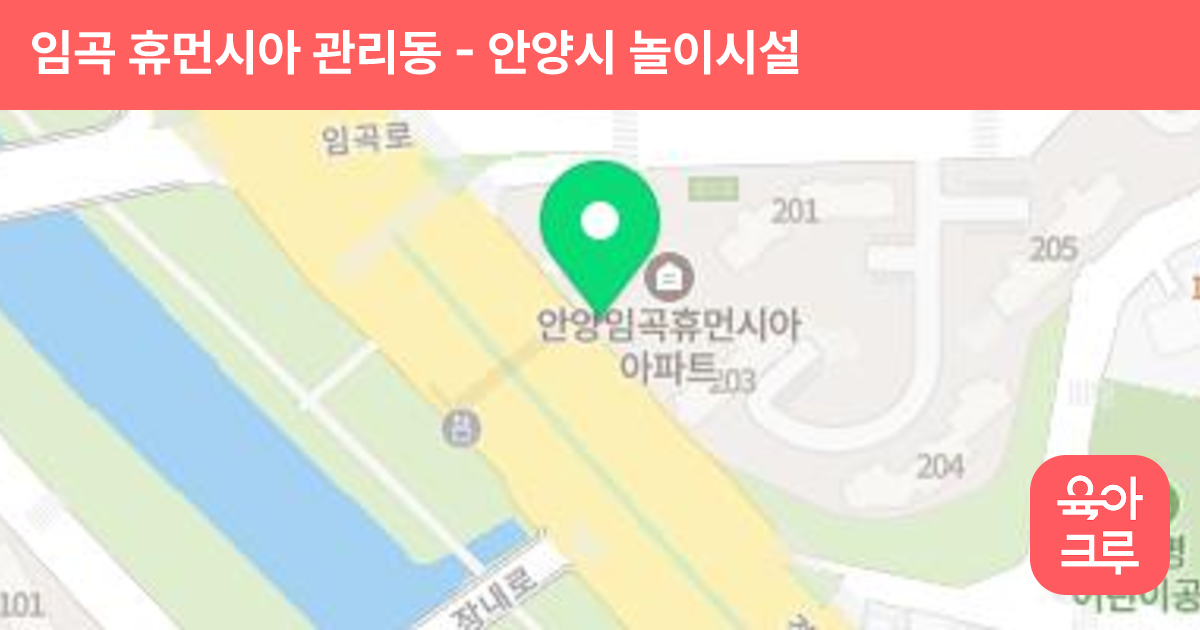 임곡 휴먼시아 관리동 썸네일
