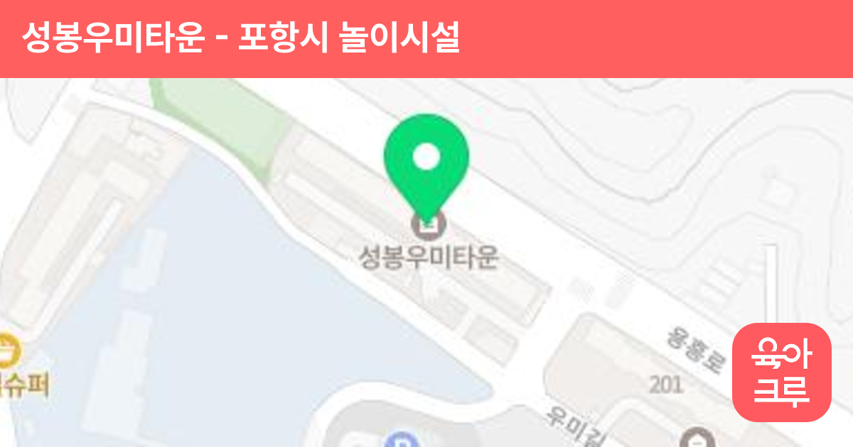 성봉우미타운 썸네일